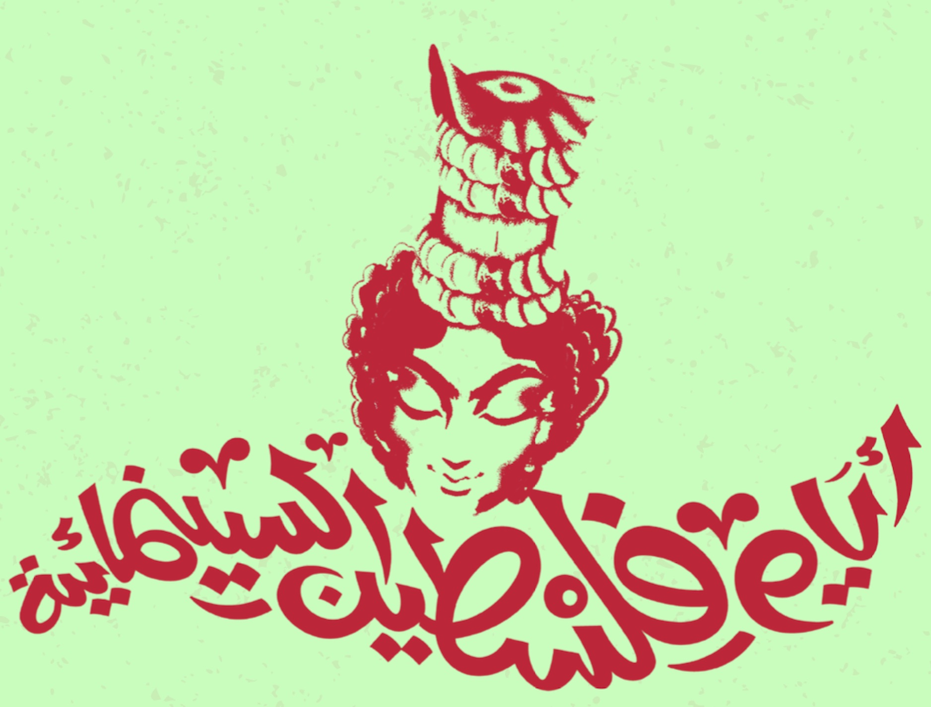Palestine Cinema Days  1, 2 & 3 November 